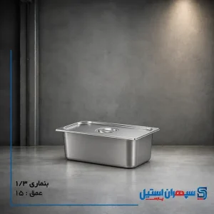 بن ماری 1.3 درب دار