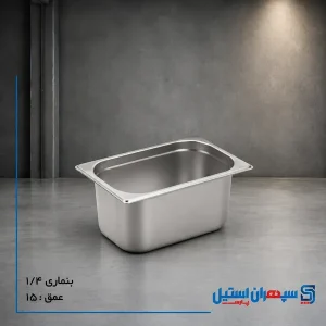 بن ماری 1.4