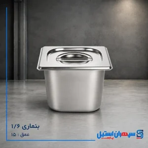 بن ماری 1.6 درب دار